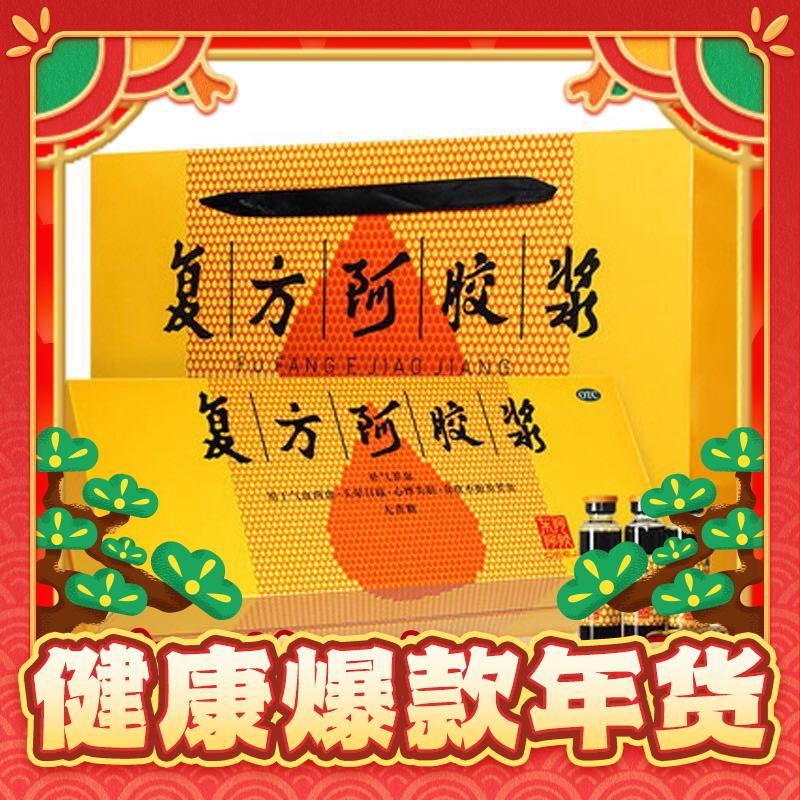 DEEJ 东阿阿胶 复方阿胶浆无蔗糖 20ml 48支 208元（需用券）