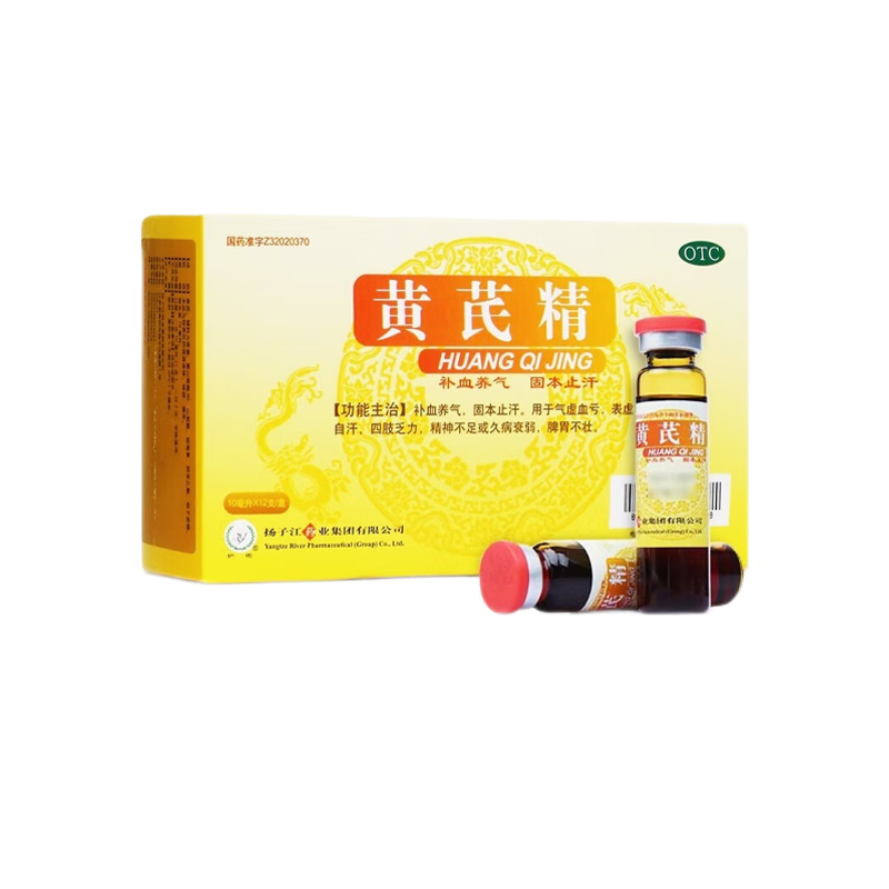 扬子江 黄芪精口服液 10ml*12支 3盒装 59元（需用券）