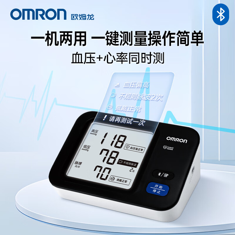 值选、消费券补贴、PLUS会员：OMRON 欧姆龙 医用电子血压计 BP73A3T 194.65元（