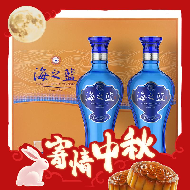 88VIP：YANGHE 洋河 海之蓝 蓝色经典 42%vol 浓香型白酒 480ml*2瓶 礼盒装 212.8元