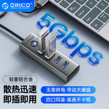 ORICO 奥睿科 USB3.0分线器 铝合金4口 HUB集线器 高速扩展坞 电脑多接口转接头