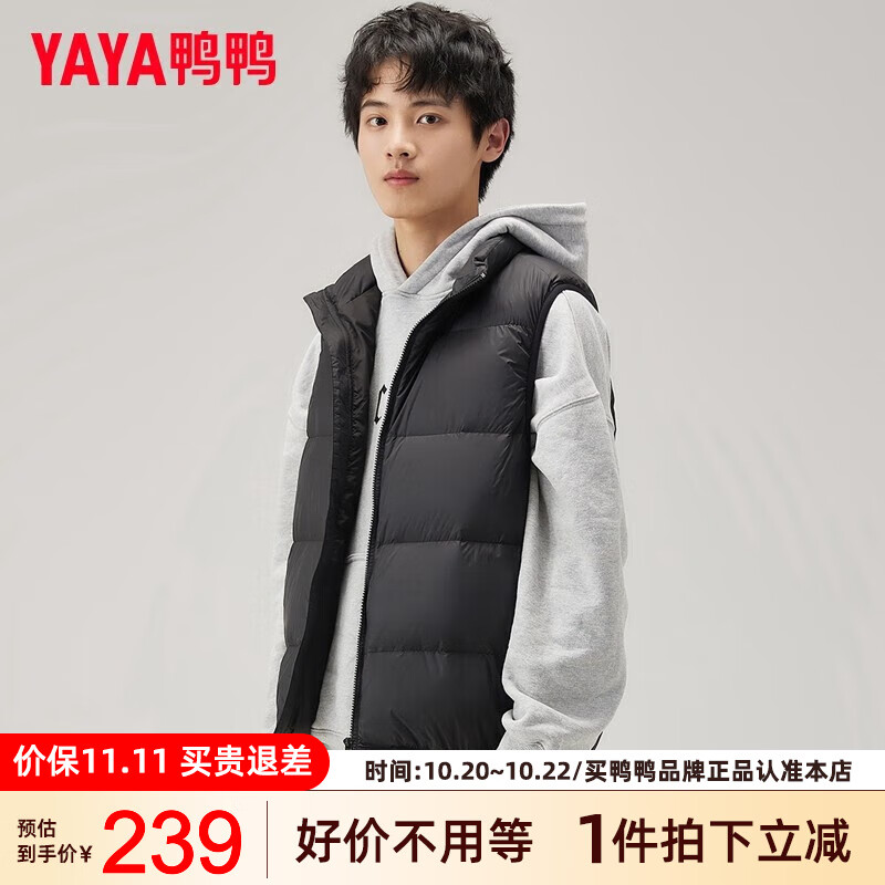 YAYA 鸭鸭羽绒服 轻薄羽绒马甲男 ￥76.46