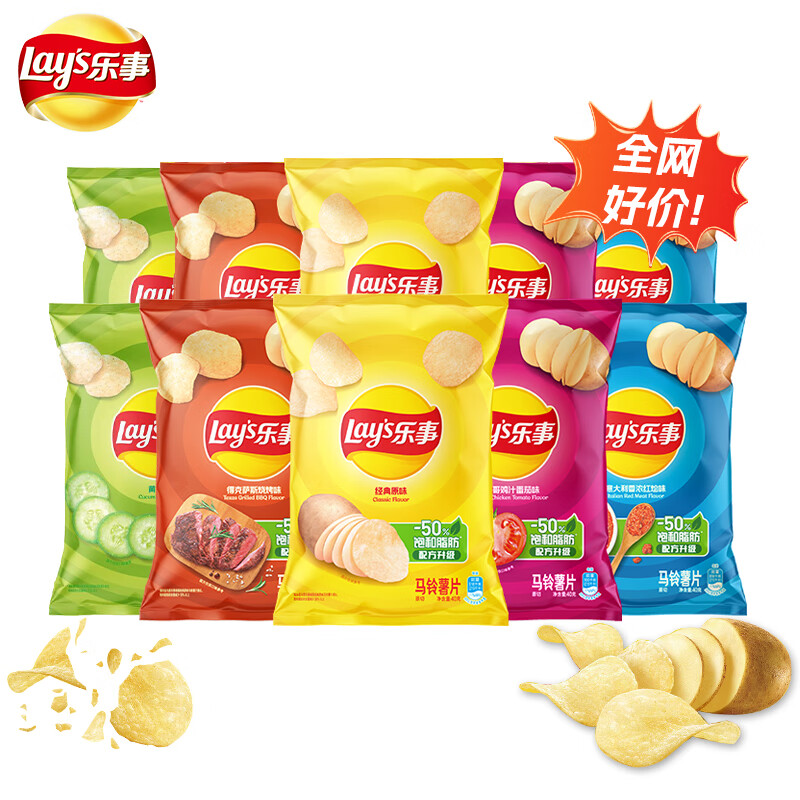 Lay's 乐事 原切薯片 混合口味40g*10包 ￥2.63