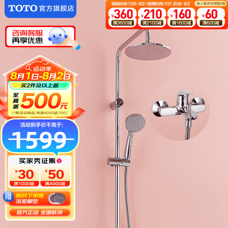 TOTO 东陶 DM907CS 顶喷龙头手持花洒套装 1439元（需用券）