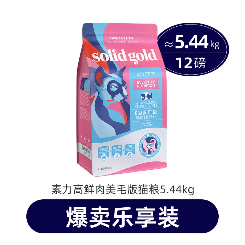 素力高 优蛋白无谷鲜肉 全价干主粮 美毛亮发通用粮 三文鱼鸡肉12磅 262.92元