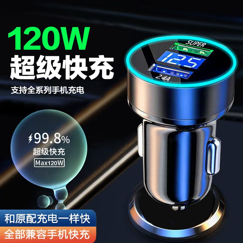 有券的上、百亿补贴：Shinco 新科 超级快充 120W 车载充电器 1.97元（需用券）