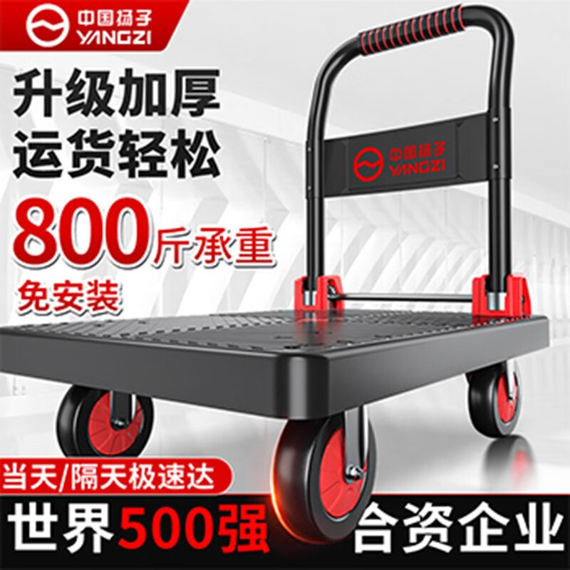 YANGZI 扬子 平板小推车 折叠手拉货车 90*60cm 承重800斤 228元