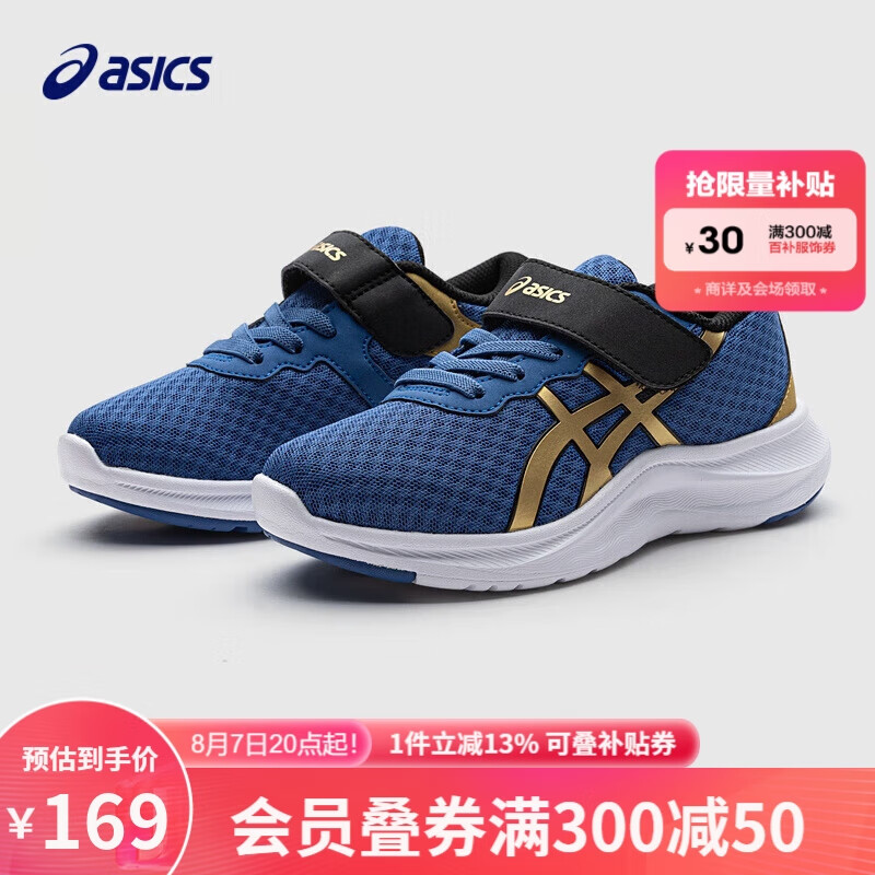 PLUS会员：亚瑟士（asics）儿童体测训练运动鞋1154A153 148.43元包邮（需用券、