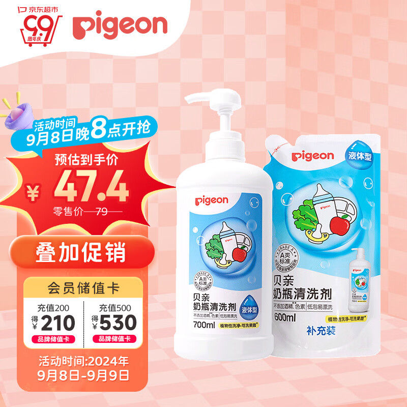 Pigeon 贝亲 婴儿奶瓶清洗剂套装 瓶装700ml+补充装 600ml ￥40.45