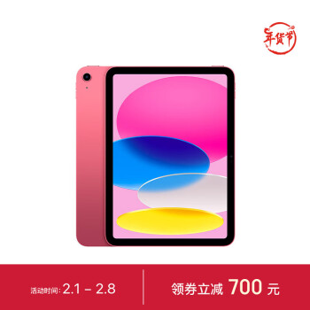 Apple 苹果 平板电脑 优惠商品 ￥2899