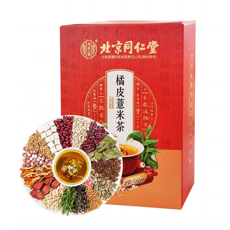 临期北京同仁堂 橘皮薏米茶1盒30包180g 券后5.31元