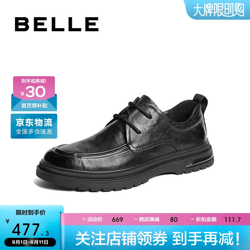 BeLLE 百丽 通勤商务鞋男士24春牛皮革褶皱休闲皮鞋A1365AM4 黑色 43 433.83元（需