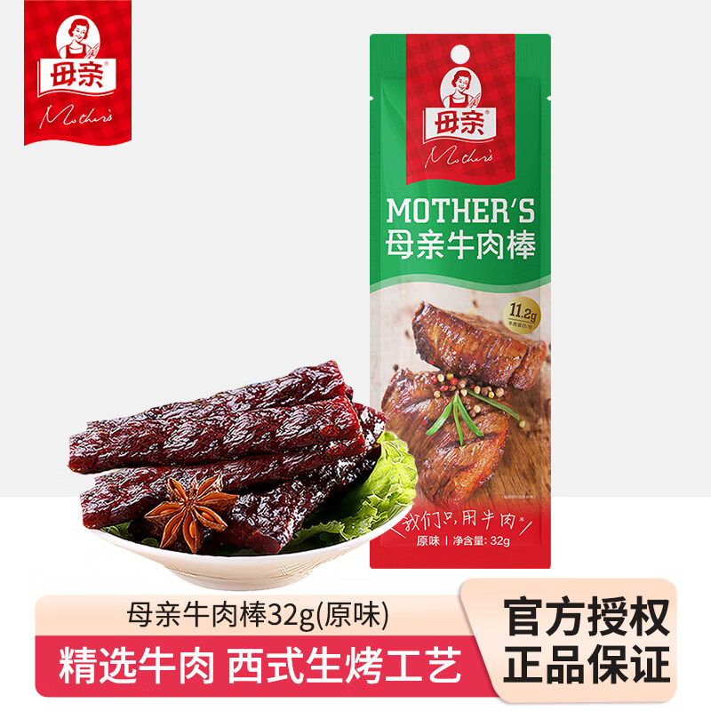 母亲 牛肉棒原味 32g（任选10件） 5.85元（需买10件，需用券）