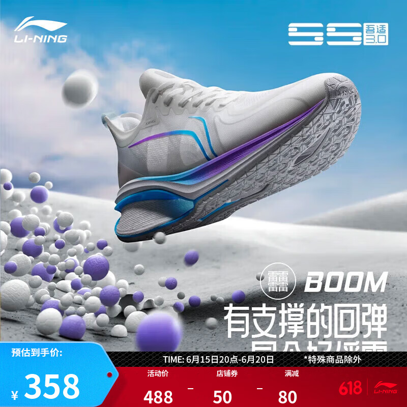 LI-NING 李宁 吾适5S 3.0丨跑步鞋男缓震支撑回弹慢跑鞋ARST001 358元（需用券）