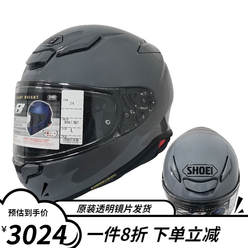 SHOEI 头盔Z8日本摩托车全盔 Z-8 BASLT GREY水泥灰 M 2910.6元