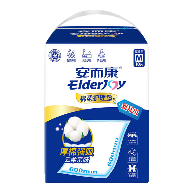 安而康（Elderjoy）棉柔护理垫M10片60*60cm老人产妇成人隔尿垫尿不湿垫护理床