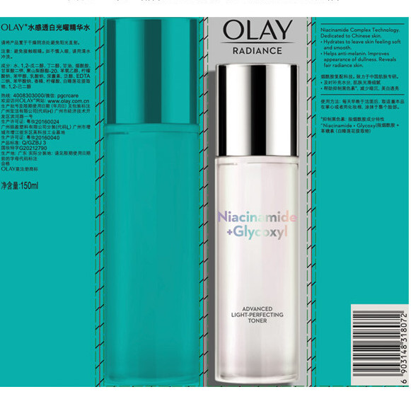 88VIP：OLAY 玉兰油 水感透白光曜精华水 179.55元