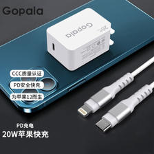 Gopala PD 手机充电器 Type-C 20W + Type-C转Lightning 数据线 2m 16.9元（需用券）