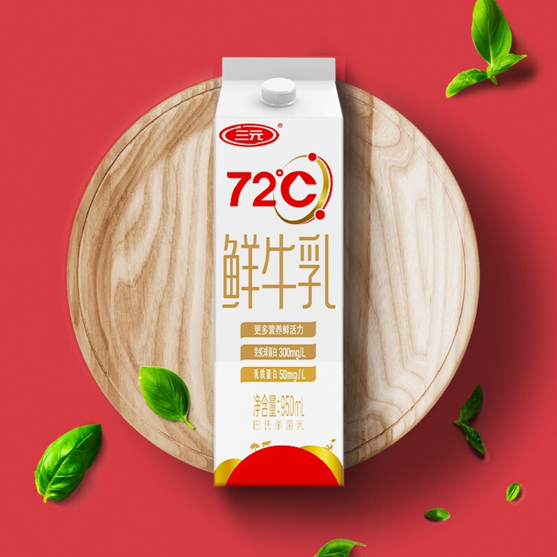 SANYUAN 三元 72°C 鲜牛乳 950ml 10.53元