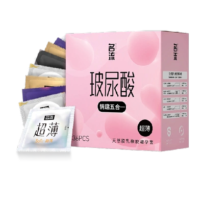 88VIP：名流 玻尿酸超薄安全套 情趣五合一 36只 18.9元（需领券）