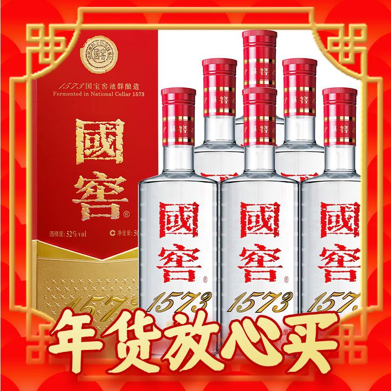 爆卖年货：国窖1573 52%vol 浓香型白酒 500ml*6瓶 整箱装 5610元