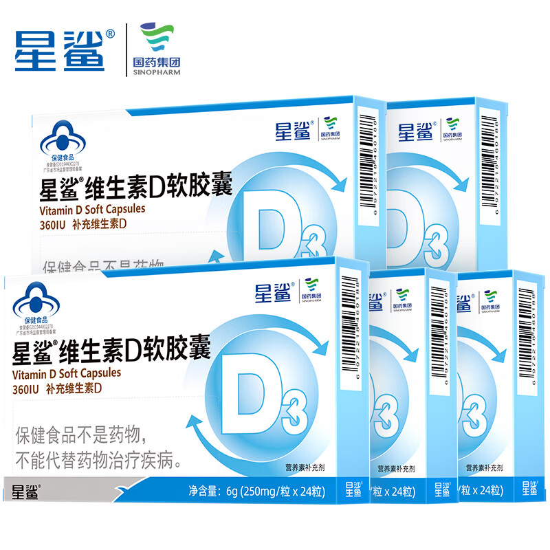 星鲨 维生素D3滴剂软胶囊 24粒360iu*5盒 赠液体钙12粒*9盒 76元（需用券）