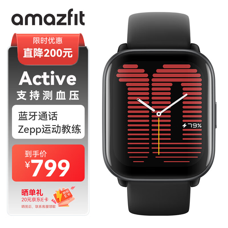 AMAZFIT 跃我 华米跃我 Active 银月黑 智能手表 心率监测 定位测体温 男女士成