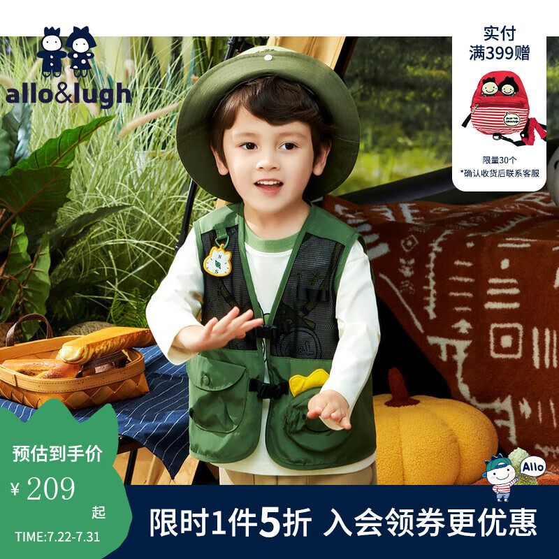 allo&lugh 阿路和如 童装男童马甲帅气无袖搭配上衣 绿色 90cm 309.5元（需用券