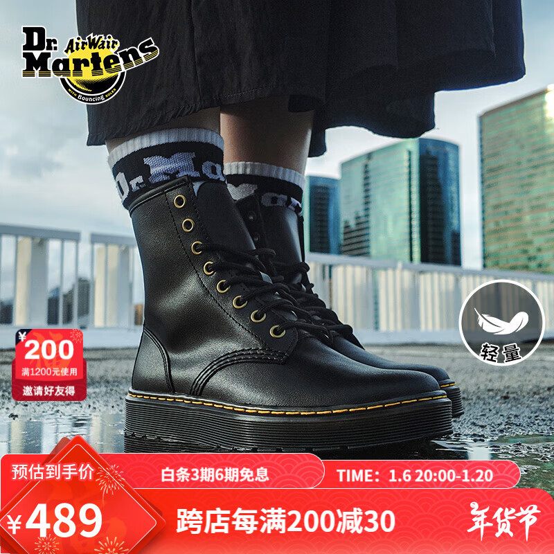 PLUS会员、今日必买：Dr.Martens Zavala 西部靴男女款 26132001 275.06元（凑牛仔裤+