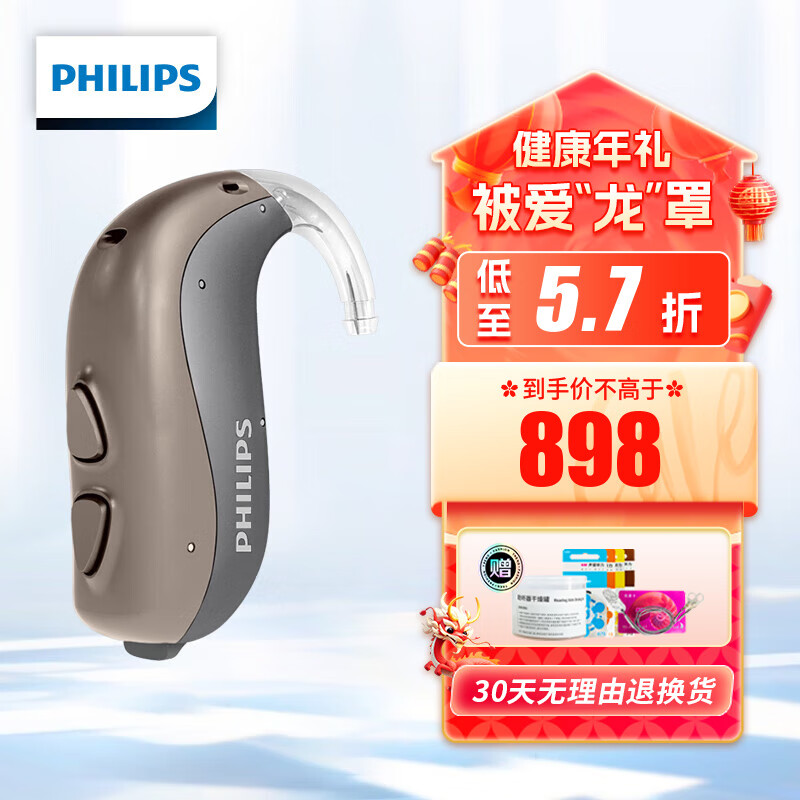 PHILIPS 飞利浦 助听器 IA1（80-100dB）重度听损补偿方案 动态降噪！ 758元（需