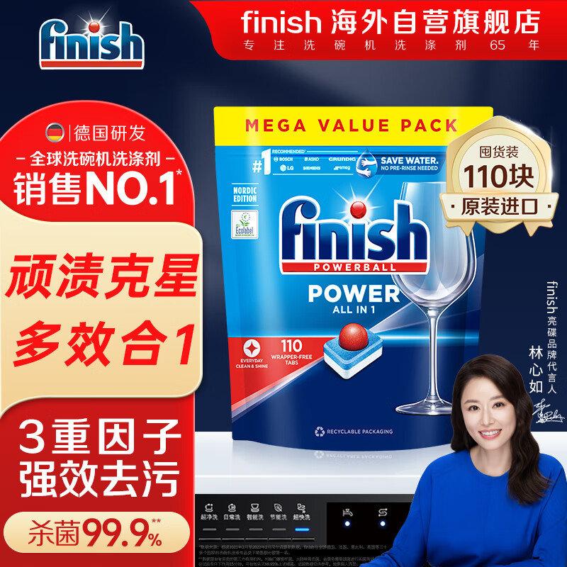 finish 亮碟 大型洗碗机专用多效合一洗碗块 110块 海外版 ￥114