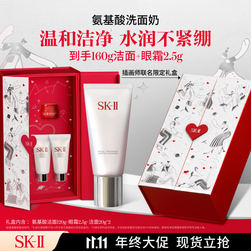 SK-II 女士温和洁面120g氨基酸洗面奶sk2化妆品护肤品套装圣诞礼物skii 435元（