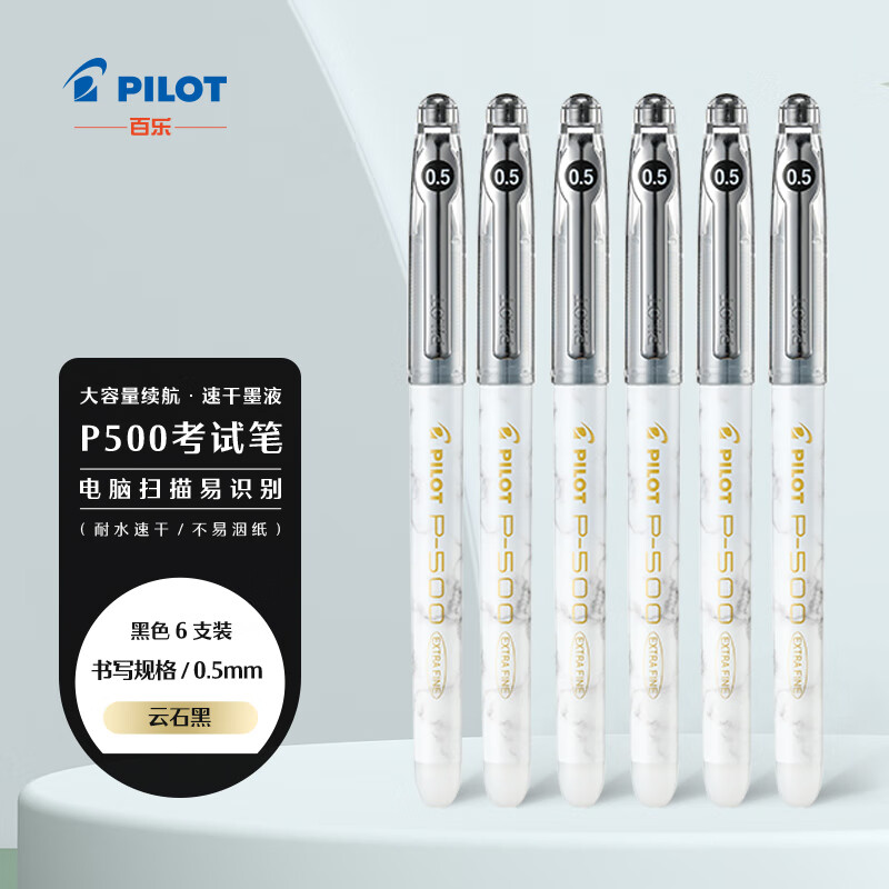 PILOT 百乐 金标系列 P500 中性笔 0.5mm 云石黑 6支装 34.13元（需买3件，需用券