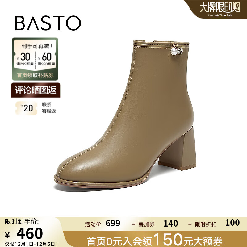 BASTO 百思图 2024冬季时尚通勤时装靴粗跟女短靴A2112DD4 卡其色 34 909元（需用