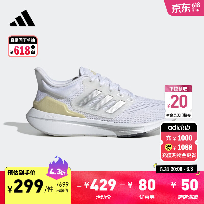 adidas 阿迪达斯 EQ21 RUN随心畅跑舒适跑步运动鞋女子阿迪达斯 白/银色/黄 38 27