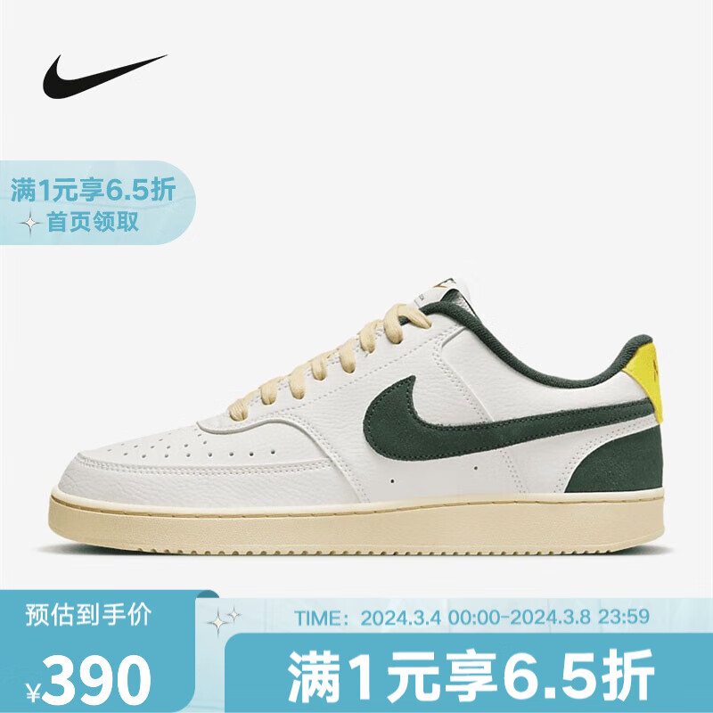 NIKE 耐克 COURT VISION 男子低帮复古小白运动板鞋 FD0320-133 42 398元（需用券）