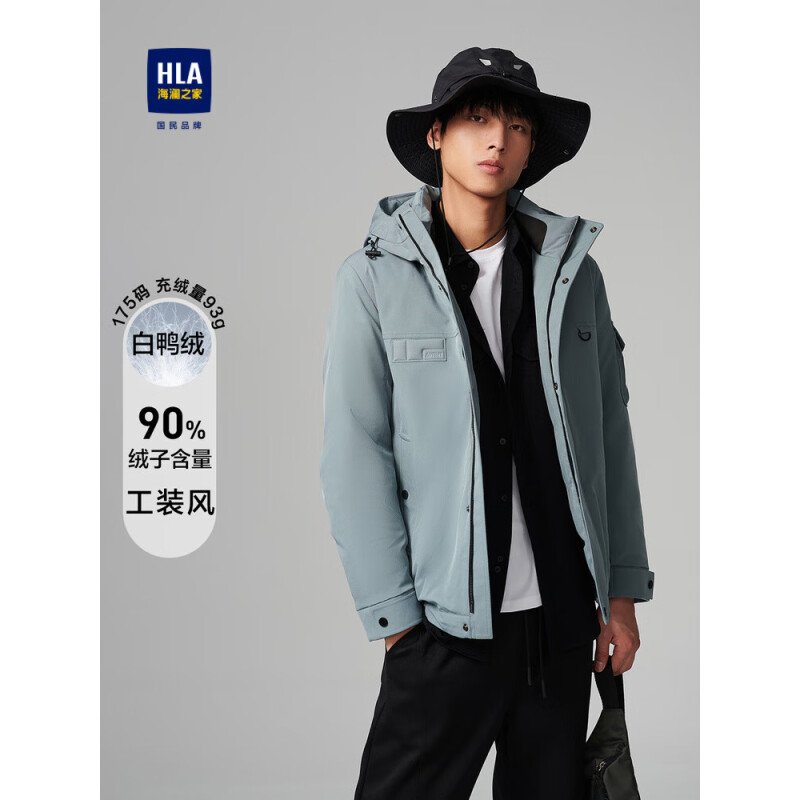 HLA 海澜之家 羽绒服男连帽挺括90白鸭绒外套男 cz 155.81元（需用券）