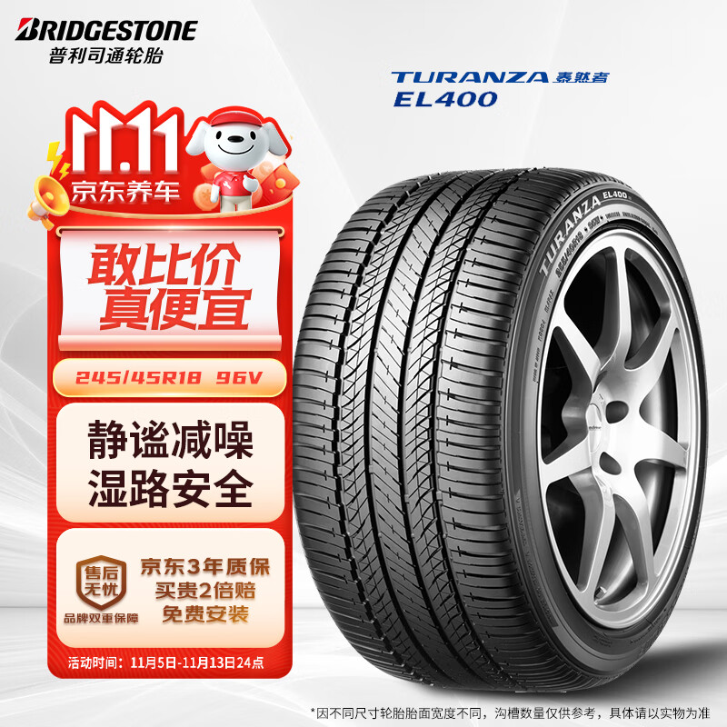 普利司通 汽车轮胎 245/45R18 96V EL400 配套君威/君越/林荫大道/荣威950 ￥514.68