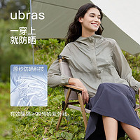 Ubras 轻薄蝉翼防晒衣 ￥93.01