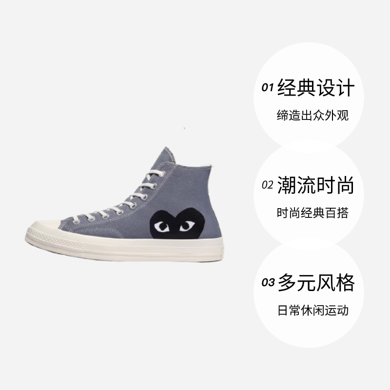 COMME des GARÇONS CDG PLAY COMME des GARCONS x Converse联名高帮帆布鞋 灰色 41.5 379.