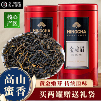 虹桥别恋 金骏眉红茶蜜香浓香型 罐装100g 【赠送礼袋】 ￥39