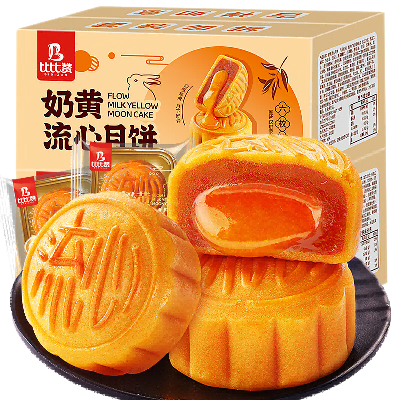 比比赞 奶黄流心月饼礼盒400g（8枚）*3件 45.73元（合15.24元/件）