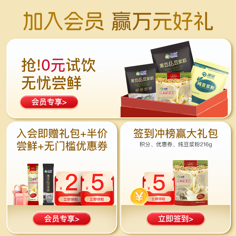 Soyspring 冰泉 黄豆纯豆浆粉540g无添加糖高蛋白备孕健身豆浆粉 38.71元（需用