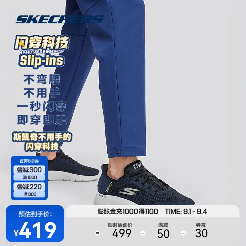 SKECHERS 斯凯奇 闪穿鞋丨2024年春季健步鞋透气舒适百搭休闲运动鞋子 419元（