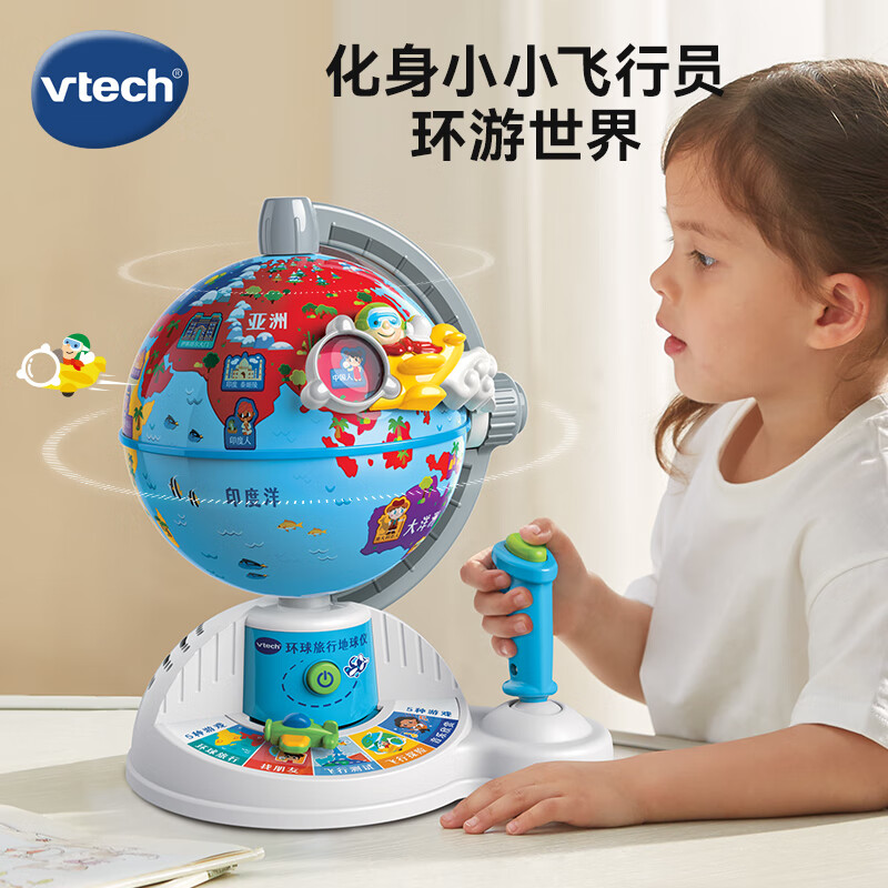 vtech 伟易达 地球仪3岁宝宝地理启蒙双语 环球旅行地球仪 289元（需用券）