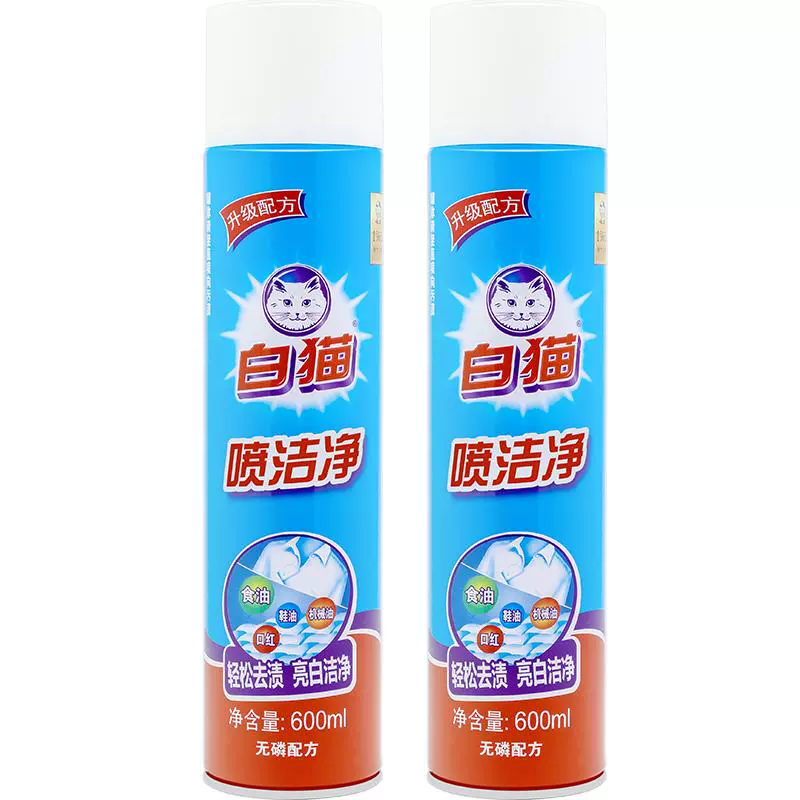 White Cat 白猫 喷洁净600ml*2瓶 ￥34.9