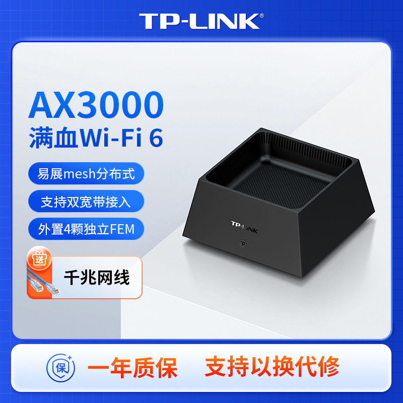 TP-LINK 普联 AX3000满血wifi6千兆高速无线路由器家用mesh组网5g双频 160元