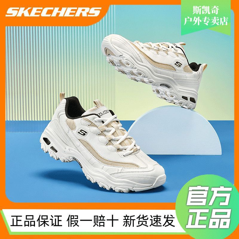 百亿补贴：SKECHERS 斯凯奇 男士厚底老爹鞋 219元