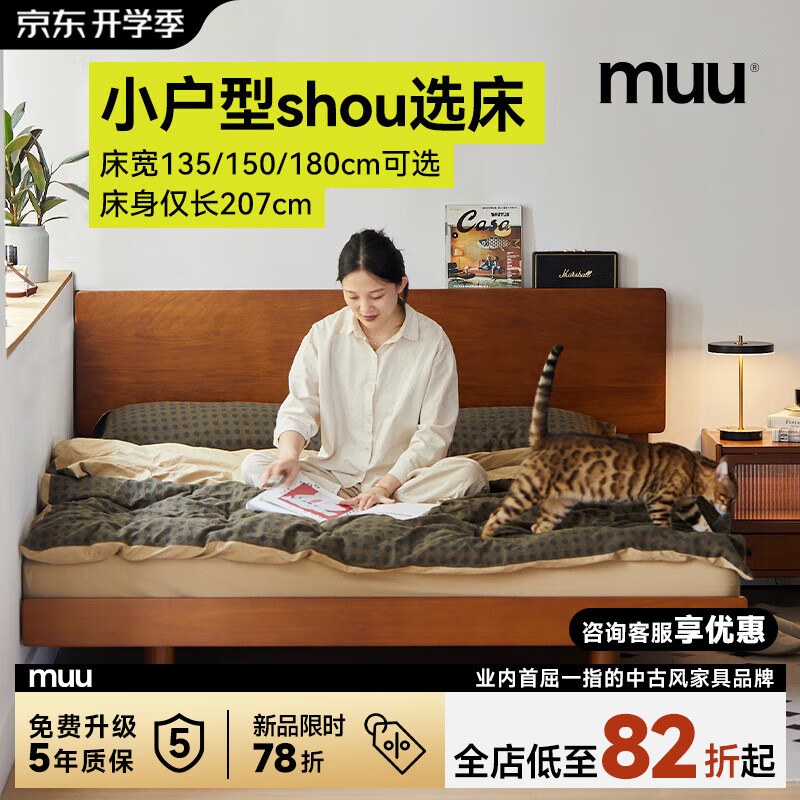 MUU 实木齐边床北欧小户型1.5米次卧单人现代简约原木1.8米主卧双人床 屿光