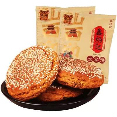 鑫炳记 原味太谷饼 整箱500g（10袋）*3件 19.88元